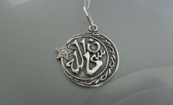 lucky islamic amulet